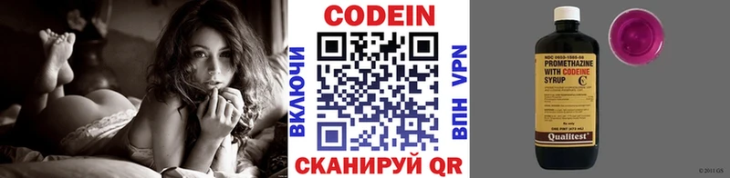 кракен   Североморск  Кодеин Purple Drank 